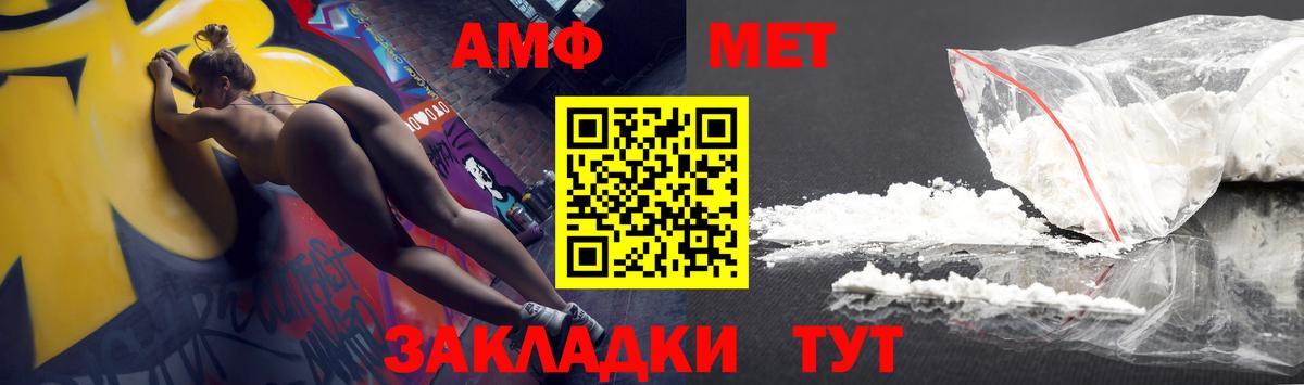 АМФ 97%  Вход с VPN  Amphetamine  АМФЕТАМИН  Павловский Посад 