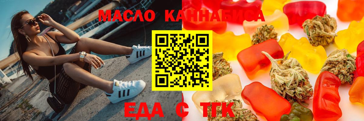 Еда ТГК марихуана Павловский Посад