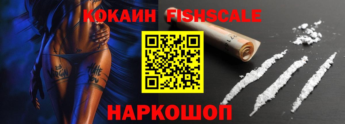 Cocaine  COCAIN Боливия  Вход с VPN  Павловский Посад 