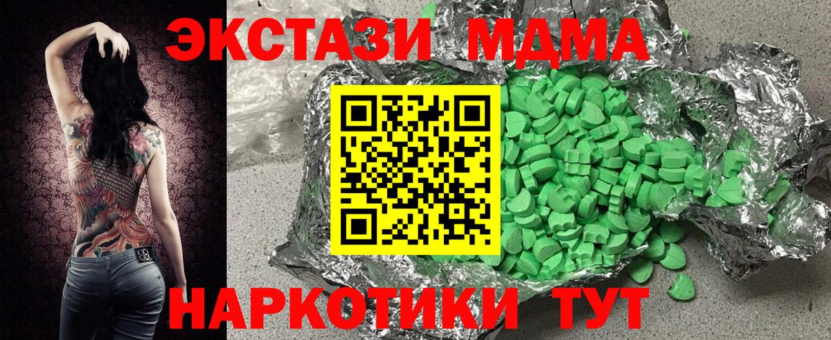   ONION  Ecstasy Punisher  ЭКСТАЗИ  Вход с VPN  Павловский Посад 