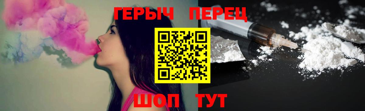 Героин  Вход с VPN  Павловский Посад  Героин афганец 
