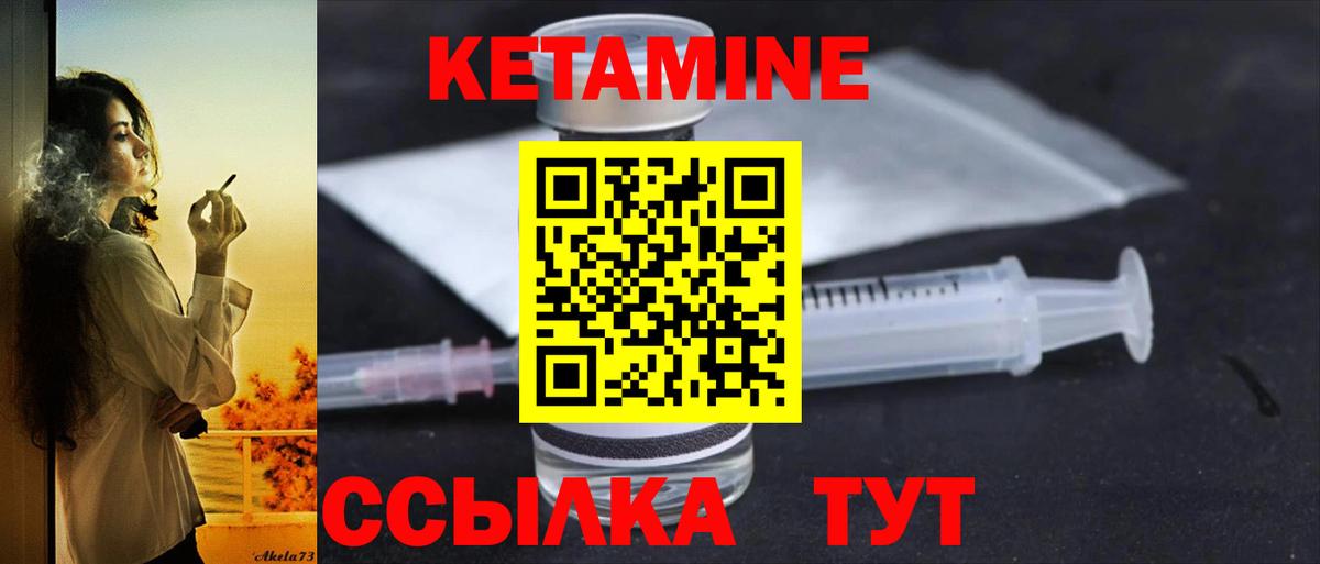 Павловский Посад  КЕТАМИН VHQ  КЕТАМИН ketamine  Вход с VPN 