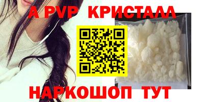альфа пвп VHQ Сланцы