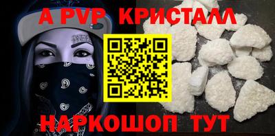 альфа пвп VHQ Сланцы