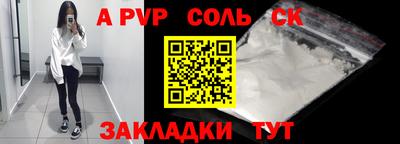 альфа пвп VHQ Сланцы