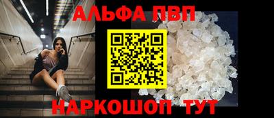 альфа пвп VHQ Сланцы