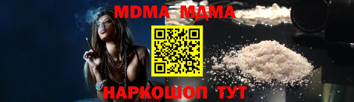 Павловский Посад  MDMA молли  Вход с VPN 