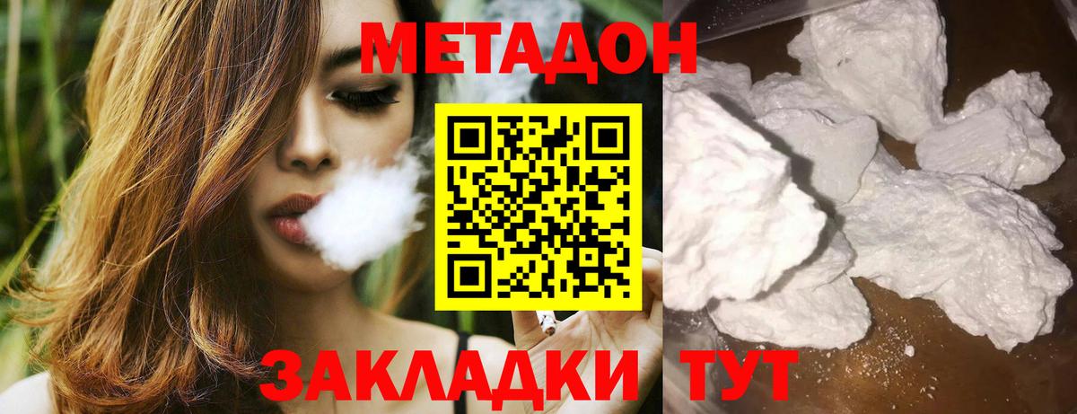 Павловский Посад  Метадон белоснежный  Вход с VPN  МЕТАДОН белоснежный 