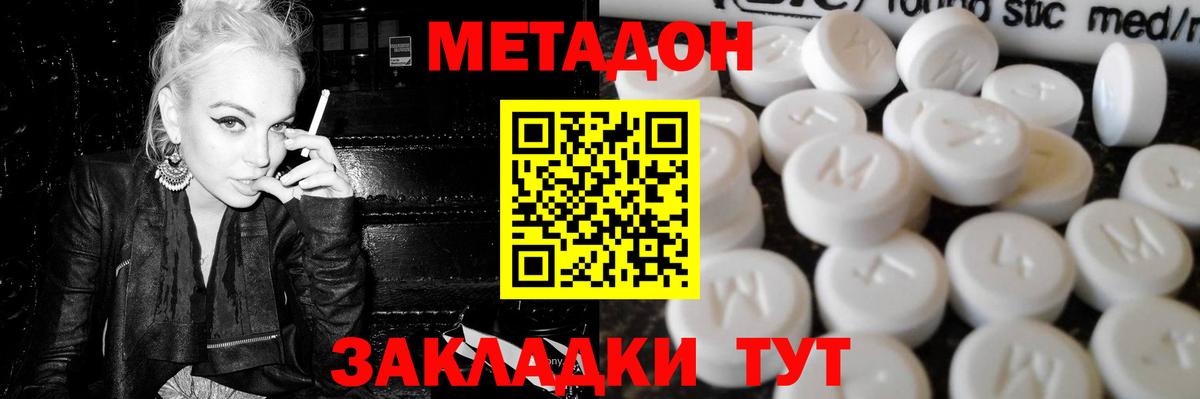 Метадон мёд Павловский Посад