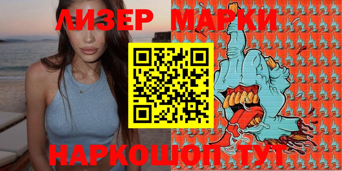Марки 25I-NBOMe 1500мкг  Марки 25I-NBOMe 1500мкг  Павловский Посад  Вход с VPN 