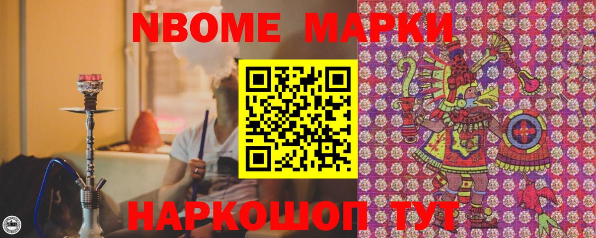 Наркотические марки 1500мкг Павловский Посад