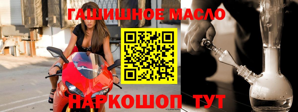 ТГК концентрат  ТГК вейп  купить наркотик  Вход с VPN  Павловский Посад 